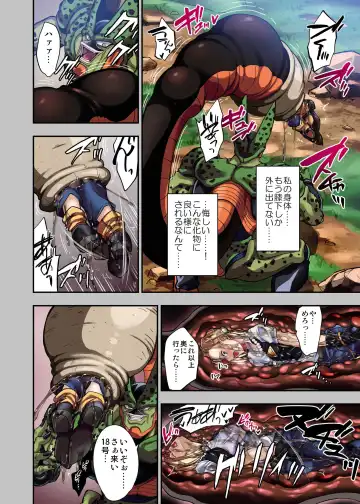 [Susuanpan] Cell no Esa II Fhentai - Page 11