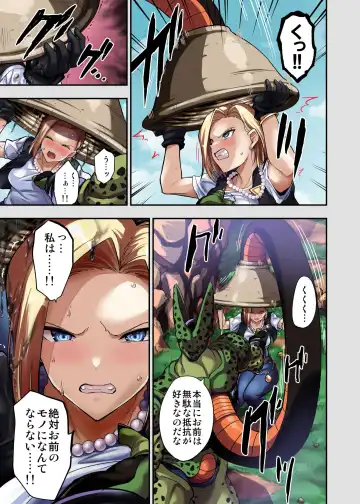 [Susuanpan] Cell no Esa II Fhentai - Page 4