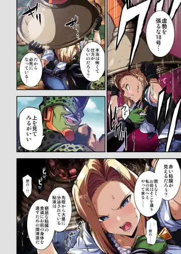 [Susuanpan] Cell no Esa II Fhentai - Page 5
