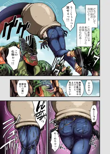 [Susuanpan] Cell no Esa II Fhentai - Page 8