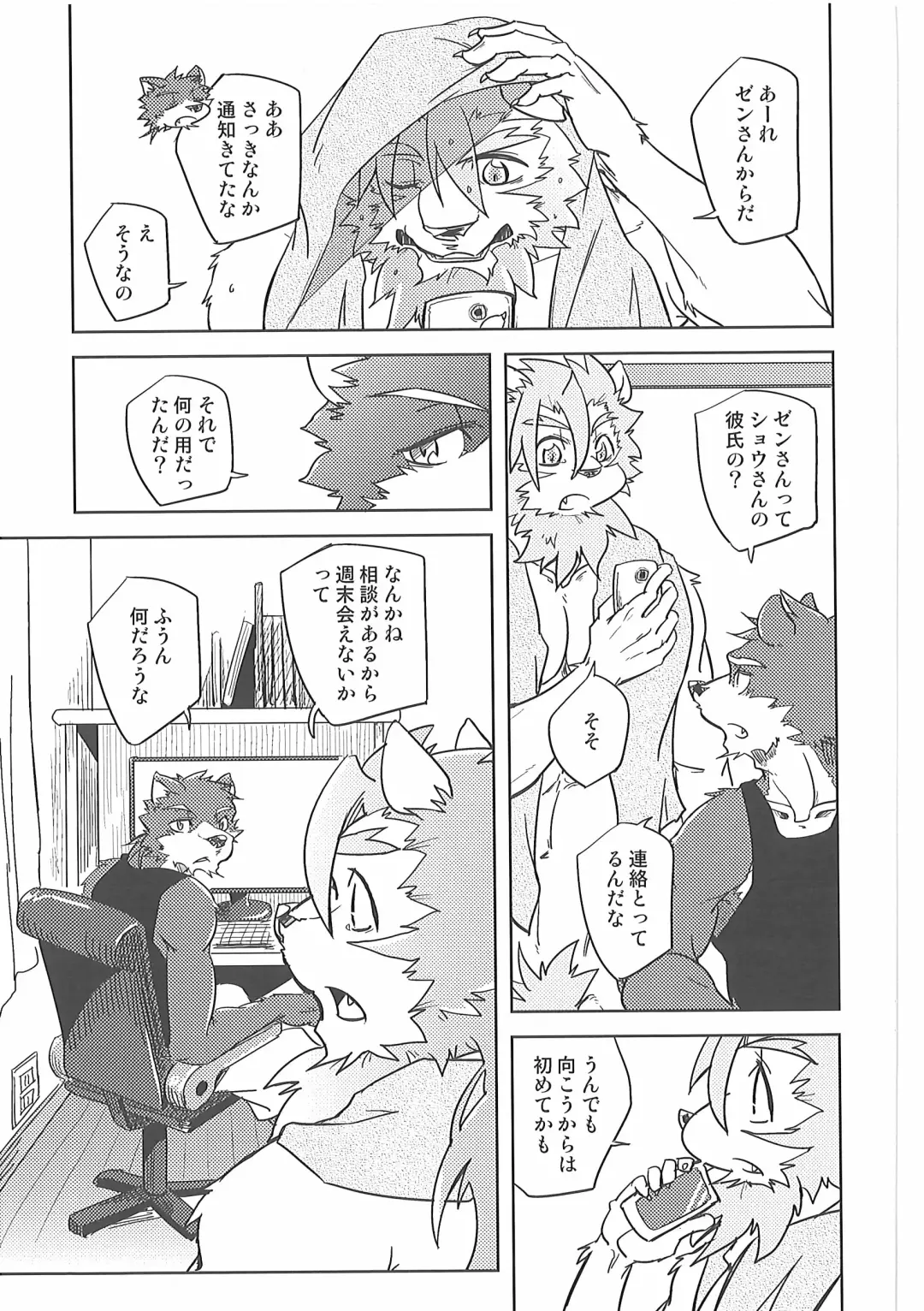 [Ginnosuke] Invisible Triangle Fhentai - Page 10