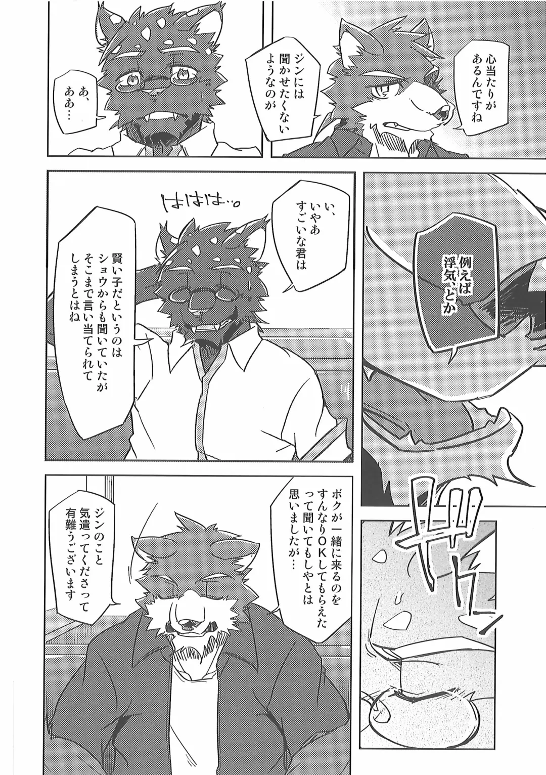 [Ginnosuke] Invisible Triangle Fhentai - Page 15