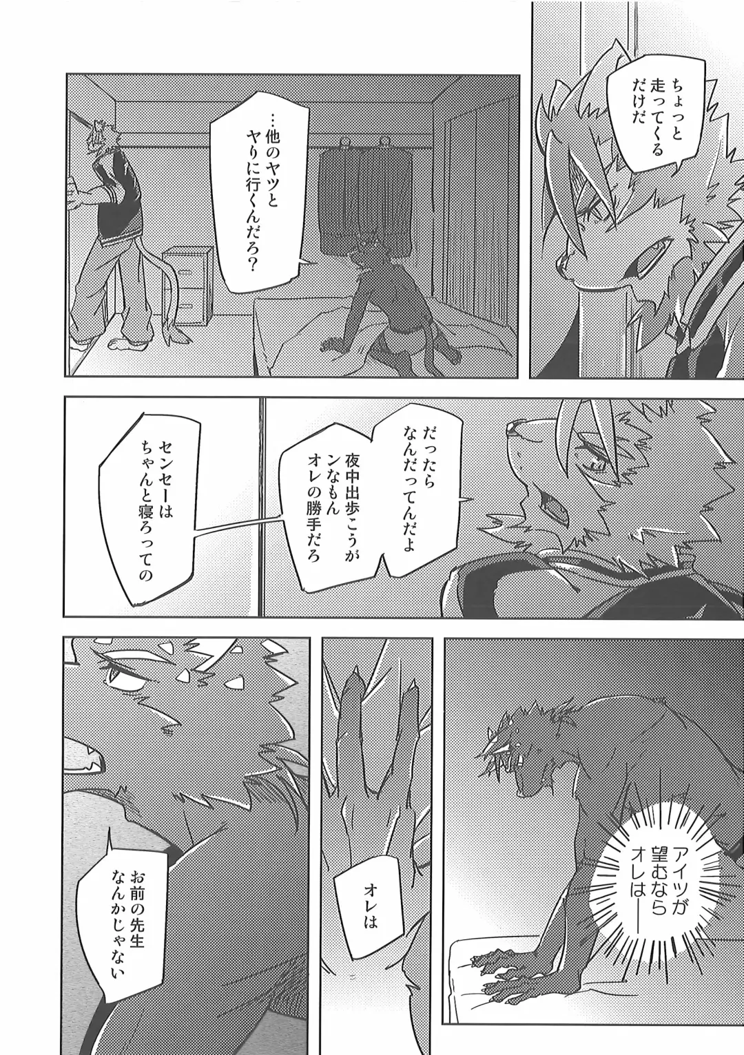 [Ginnosuke] Invisible Triangle Fhentai - Page 23