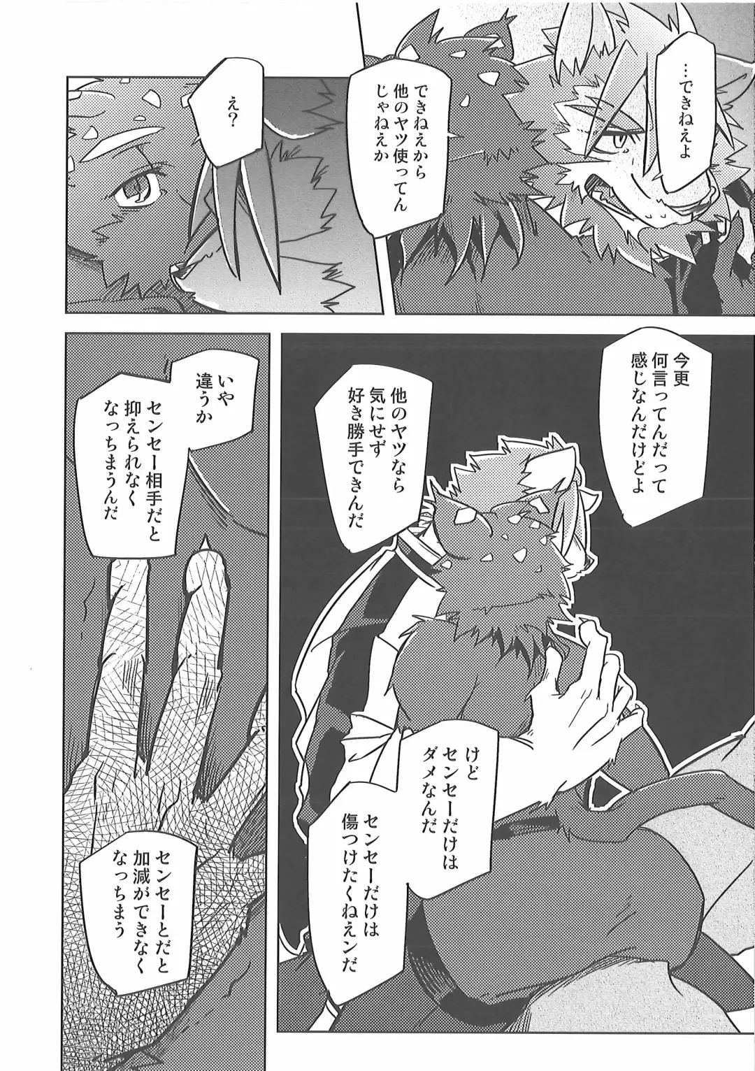 [Ginnosuke] Invisible Triangle Fhentai - Page 25