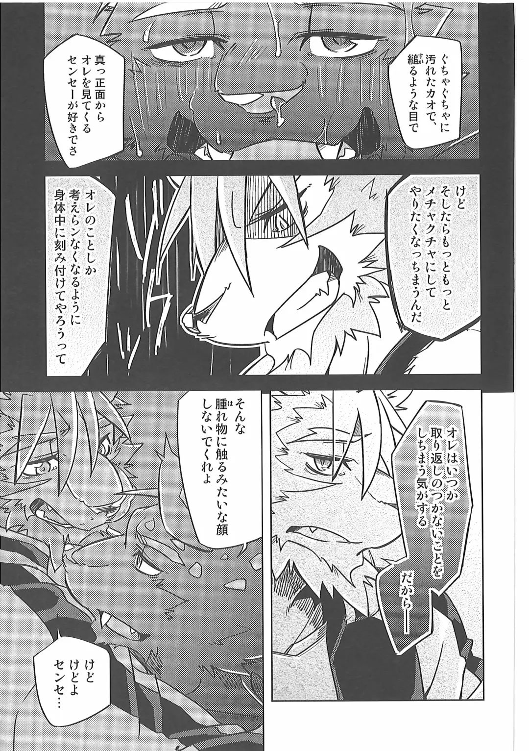 [Ginnosuke] Invisible Triangle Fhentai - Page 26