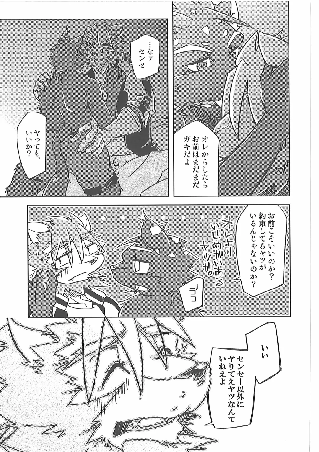 [Ginnosuke] Invisible Triangle Fhentai - Page 28