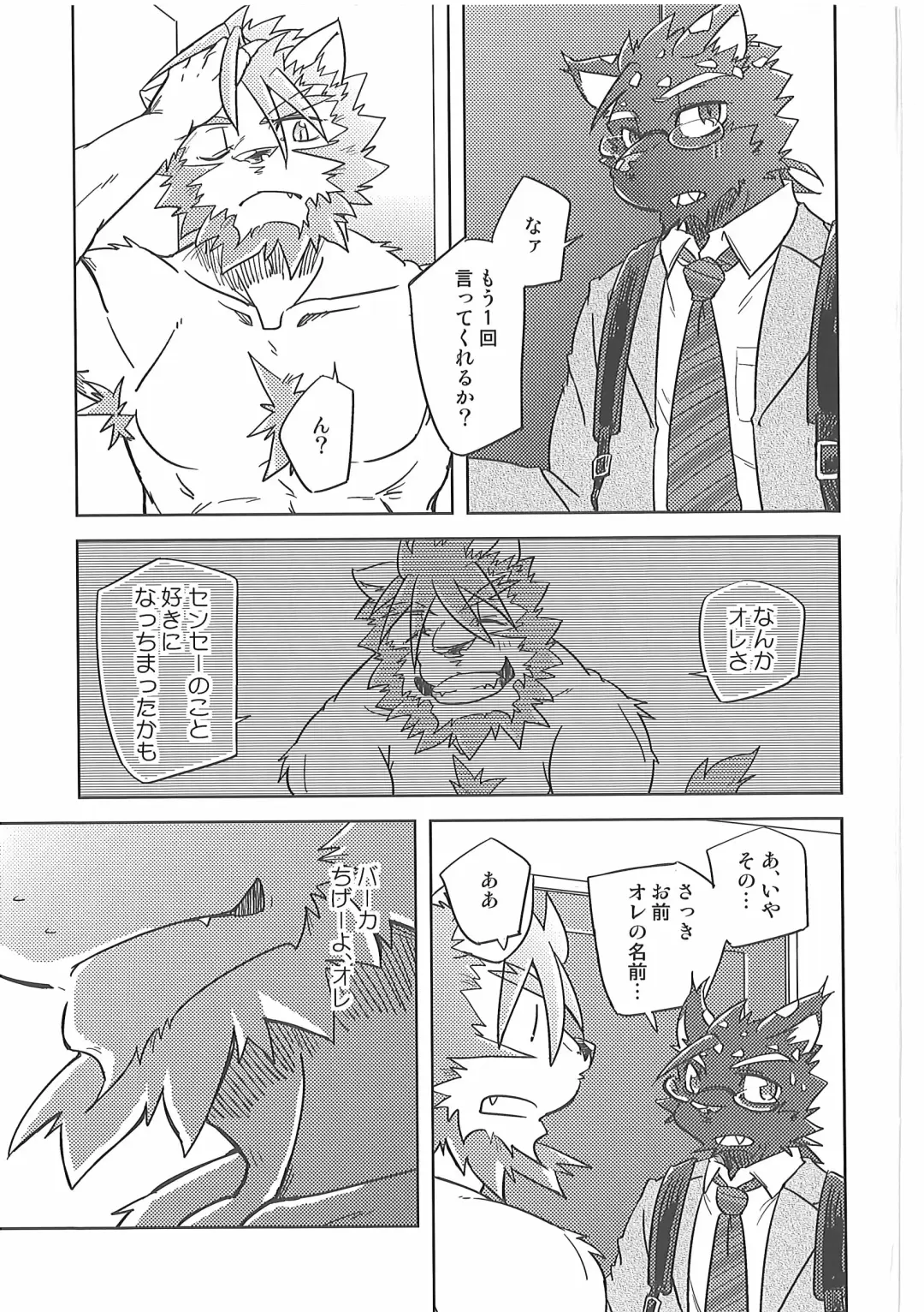 [Ginnosuke] Invisible Triangle Fhentai - Page 40