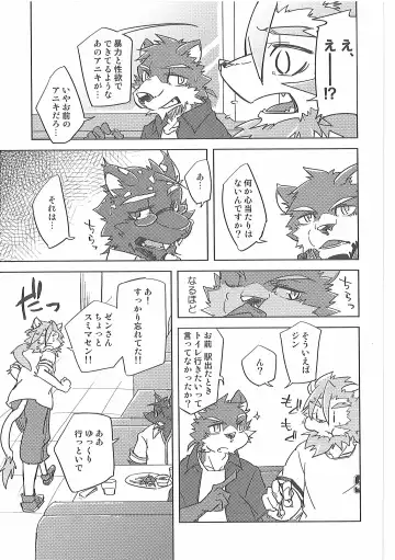 [Ginnosuke] Invisible Triangle Fhentai - Page 14