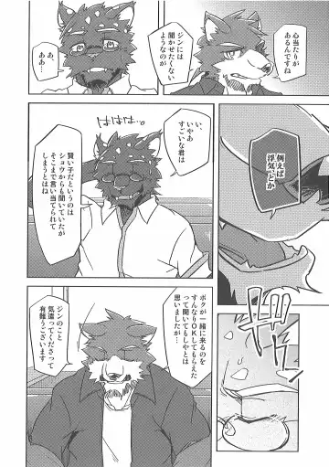 [Ginnosuke] Invisible Triangle Fhentai - Page 15