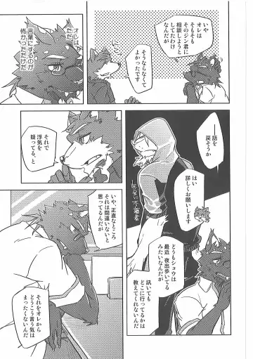 [Ginnosuke] Invisible Triangle Fhentai - Page 16