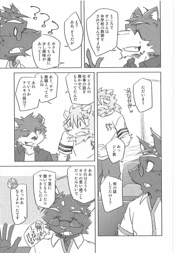 [Ginnosuke] Invisible Triangle Fhentai - Page 18