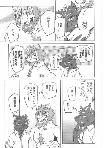 [Ginnosuke] Invisible Triangle Fhentai - Page 20