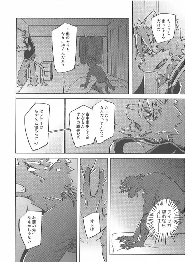 [Ginnosuke] Invisible Triangle Fhentai - Page 23