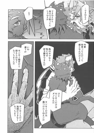 [Ginnosuke] Invisible Triangle Fhentai - Page 25