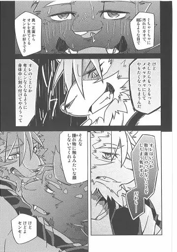 [Ginnosuke] Invisible Triangle Fhentai - Page 26