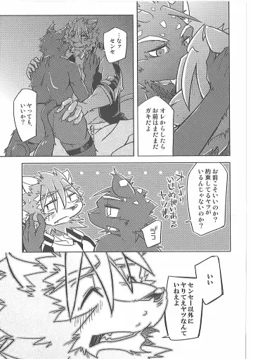 [Ginnosuke] Invisible Triangle Fhentai - Page 28