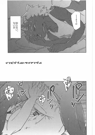 [Ginnosuke] Invisible Triangle Fhentai - Page 4