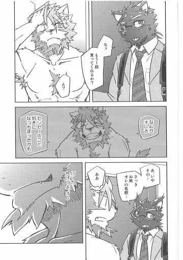 [Ginnosuke] Invisible Triangle Fhentai - Page 40