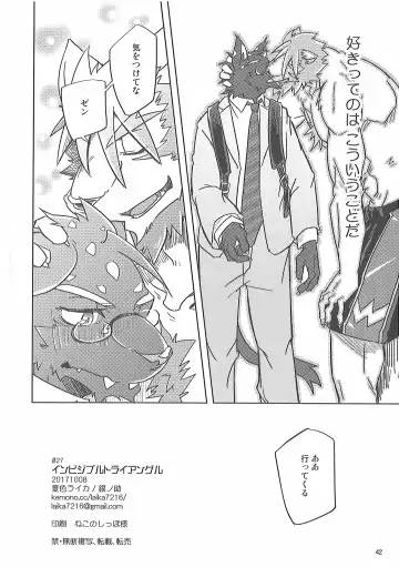 [Ginnosuke] Invisible Triangle Fhentai - Page 41