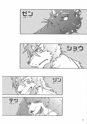 [Ginnosuke] Invisible Triangle Fhentai - Page 9