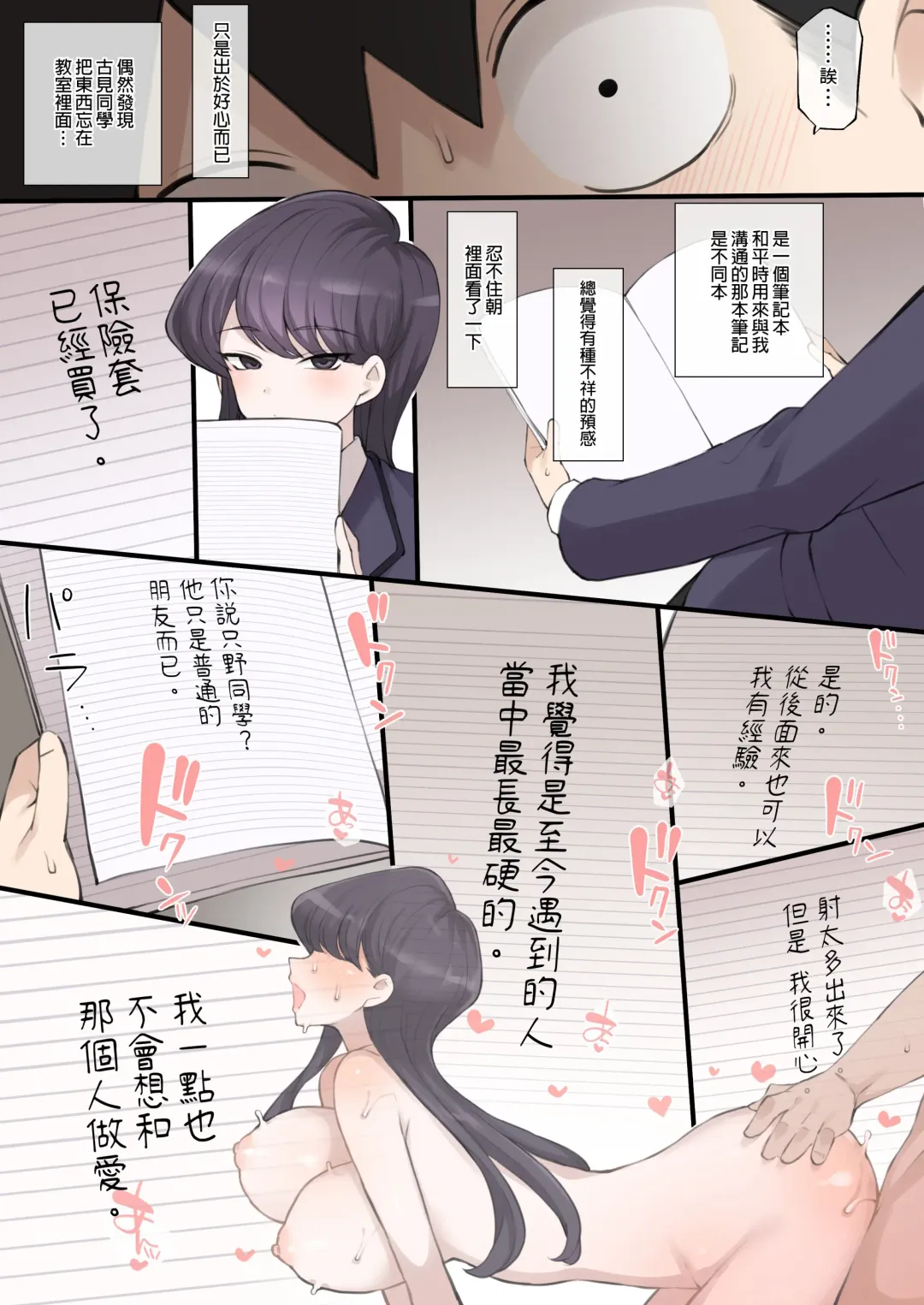 [Terasu Mc] テラス 二次创作まとめ Fhentai - Page 125