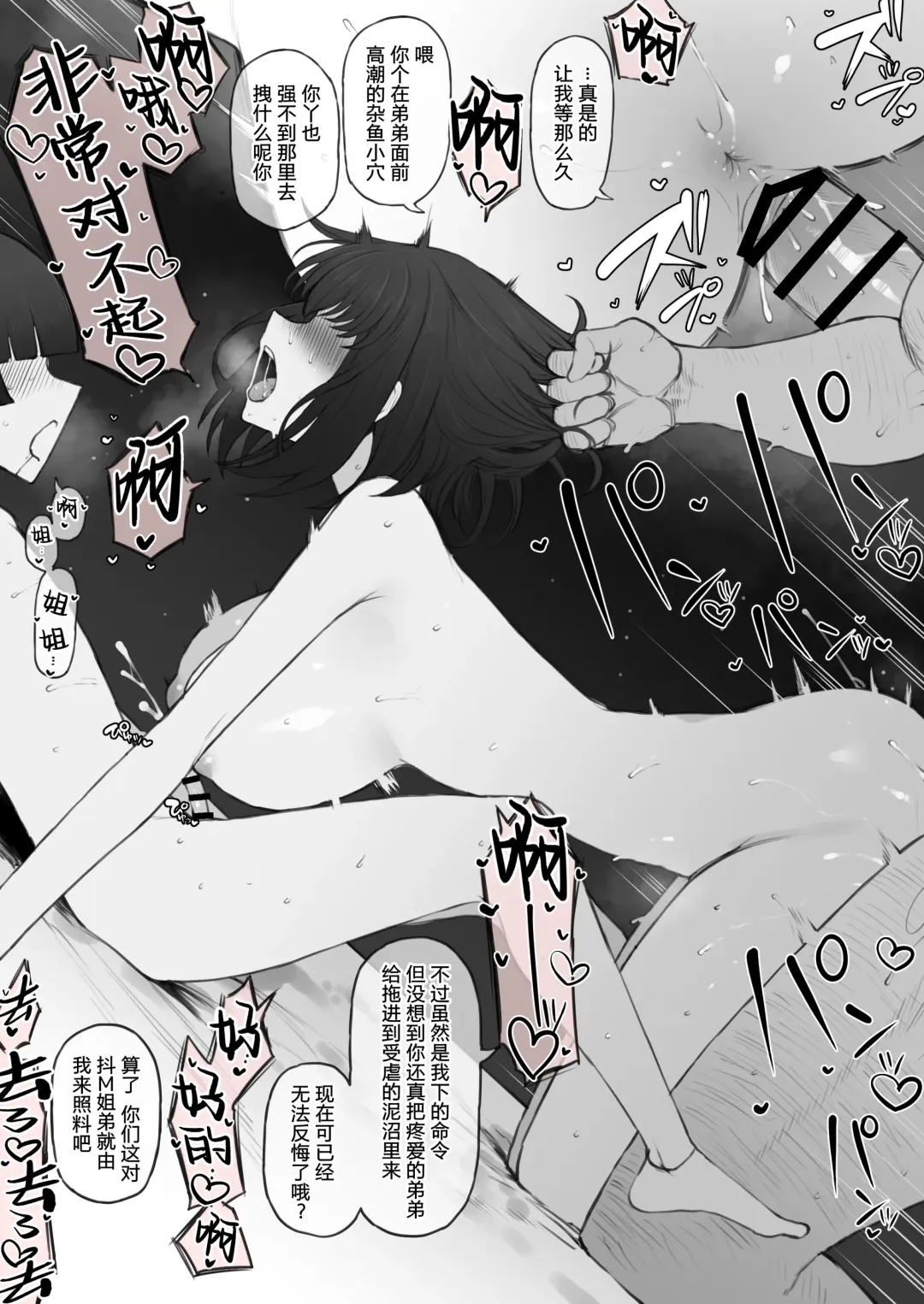 [Terasu Mc] テラス 二次创作まとめ Fhentai - Page 59