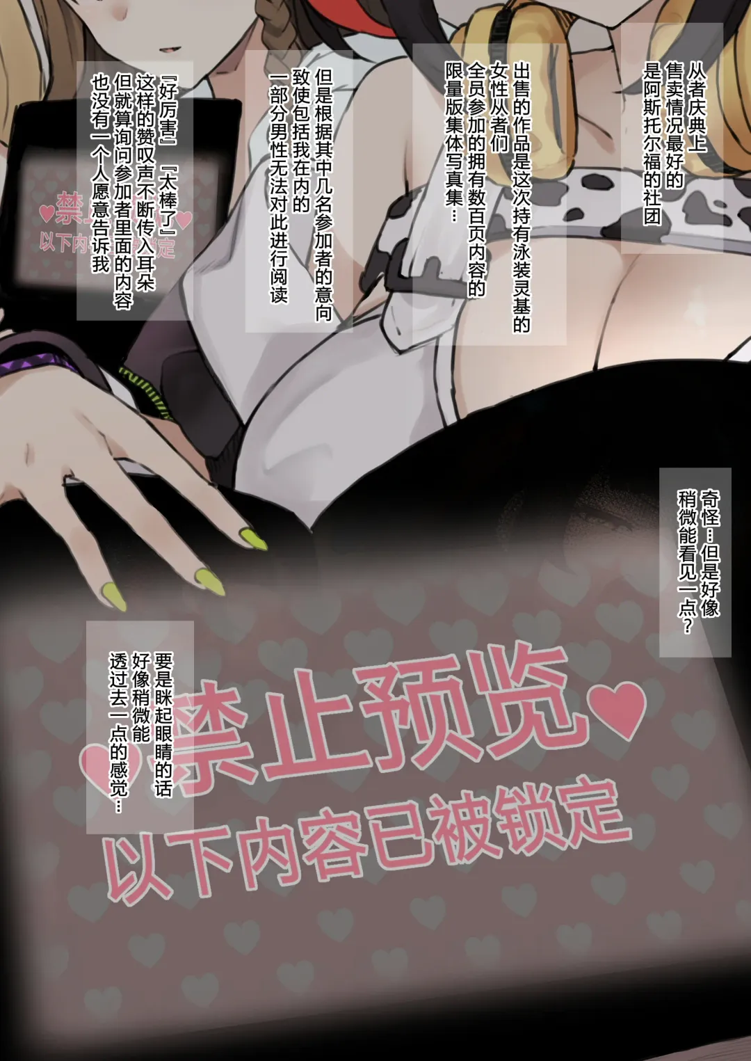 [Terasu Mc] テラス 二次创作まとめ Fhentai - Page 92