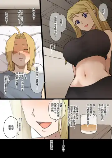 [Terasu Mc] テラス 二次创作まとめ Fhentai - Page 112