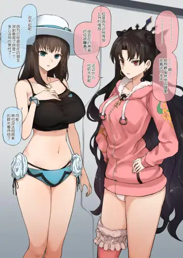 [Terasu Mc] テラス 二次创作まとめ Fhentai - Page 23