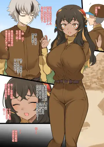 [Terasu Mc] テラス 二次创作まとめ Fhentai - Page 26