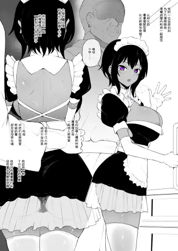 [Terasu Mc] テラス 二次创作まとめ Fhentai - Page 46