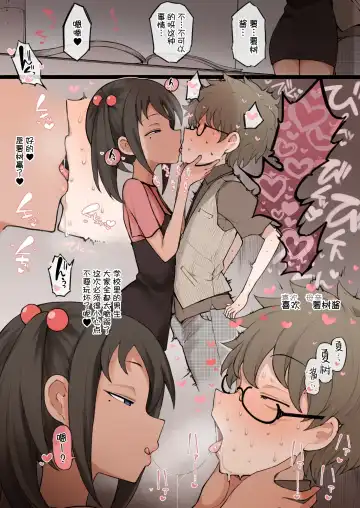 [Terasu Mc] テラス 二次创作まとめ Fhentai - Page 69