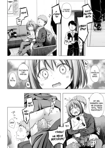 [Yukino Minato] Chiisana Tenshi no Oshigoto wa II (decensored) Fhentai - Page 12