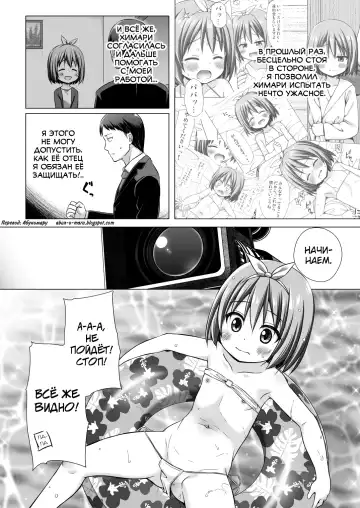 [Yukino Minato] Chiisana Tenshi no Oshigoto wa II (decensored) Fhentai - Page 4