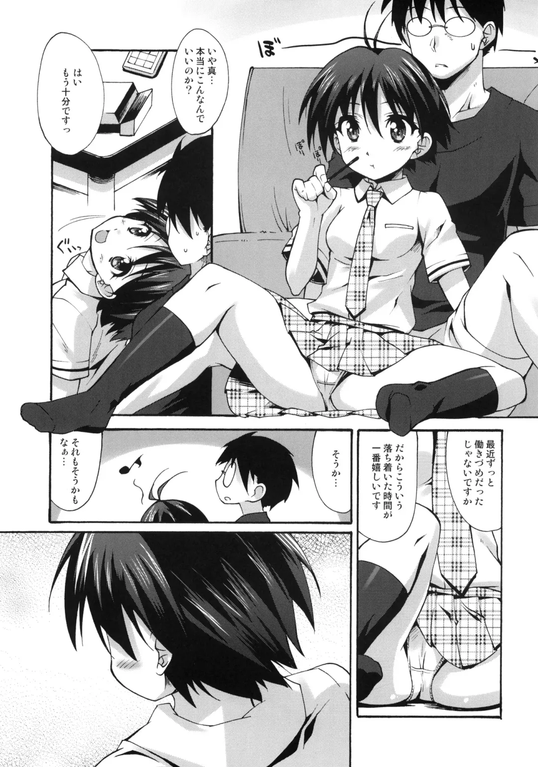 [Shinozuka Atsuto] Mako P Tsushin 2 Fhentai - Page 6