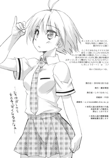 [Shinozuka Atsuto] Mako P Tsushin 2 Fhentai - Page 3