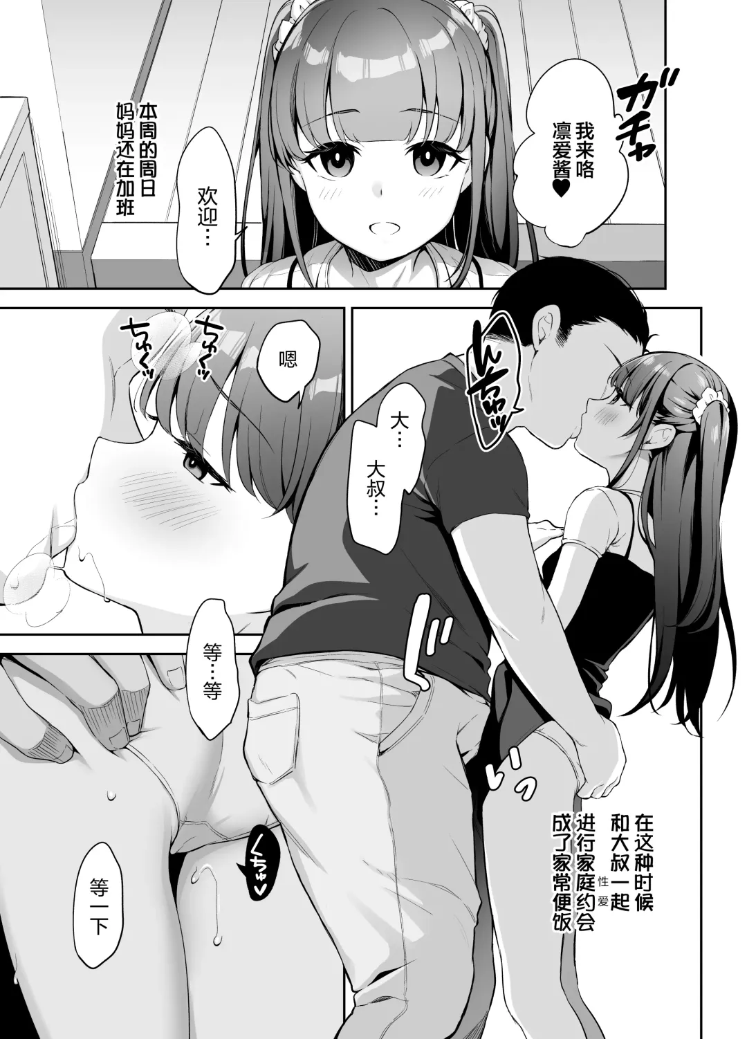 [Hashibiro Kou] Saimin ni Kakarutte Koto wa Oyome-san ni Naritaitte Koto da yo ne? Kan Fhentai - Page 4