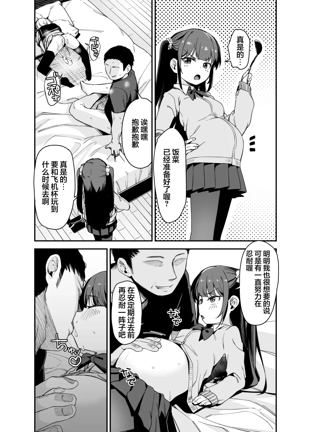 [Hashibiro Kou] Saimin ni Kakarutte Koto wa Oyome-san ni Naritaitte Koto da yo ne? Kan Fhentai - Page 42