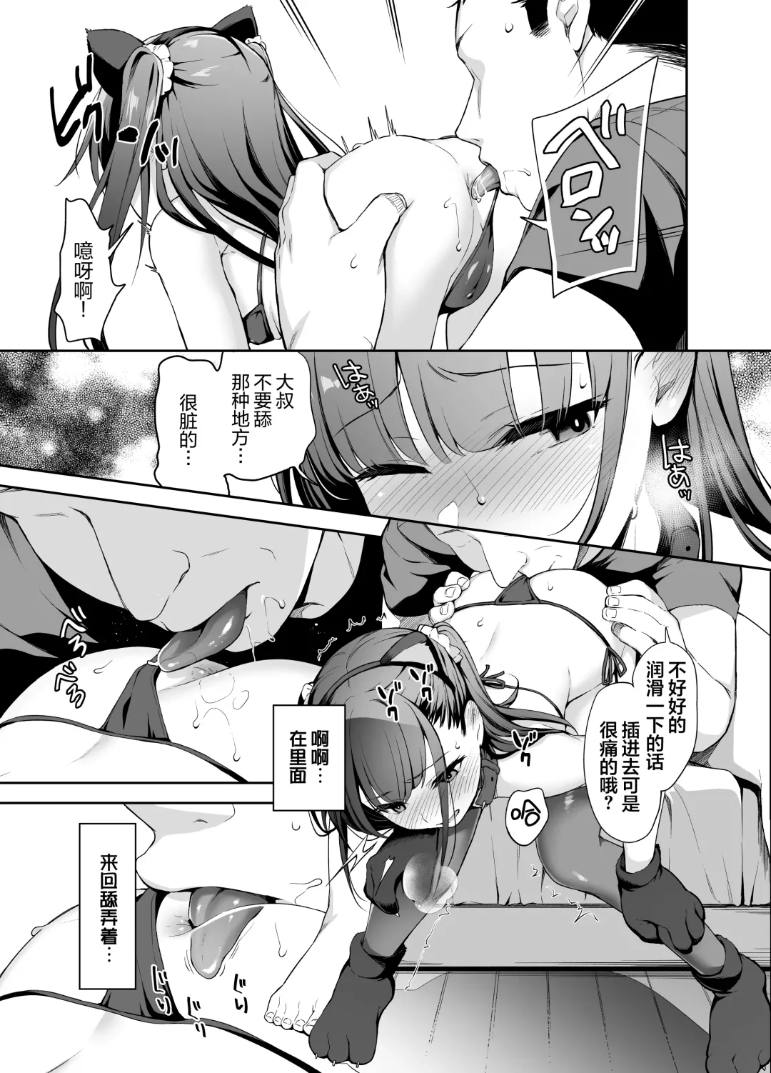 [Hashibiro Kou] Saimin ni Kakarutte Koto wa Oyome-san ni Naritaitte Koto da yo ne? Kan Fhentai - Page 8