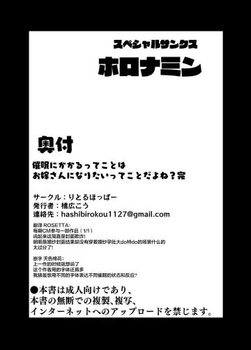 [Hashibiro Kou] Saimin ni Kakarutte Koto wa Oyome-san ni Naritaitte Koto da yo ne? Kan Fhentai - Page 44