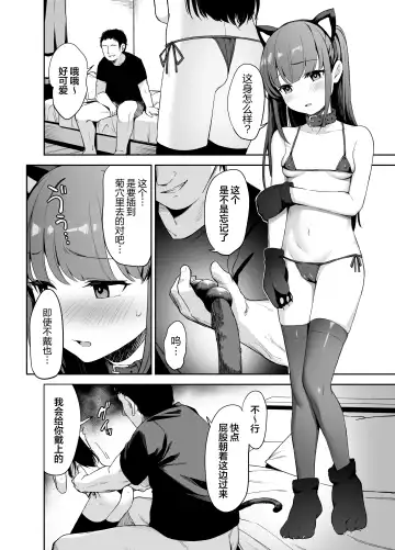 [Hashibiro Kou] Saimin ni Kakarutte Koto wa Oyome-san ni Naritaitte Koto da yo ne? Kan Fhentai - Page 7