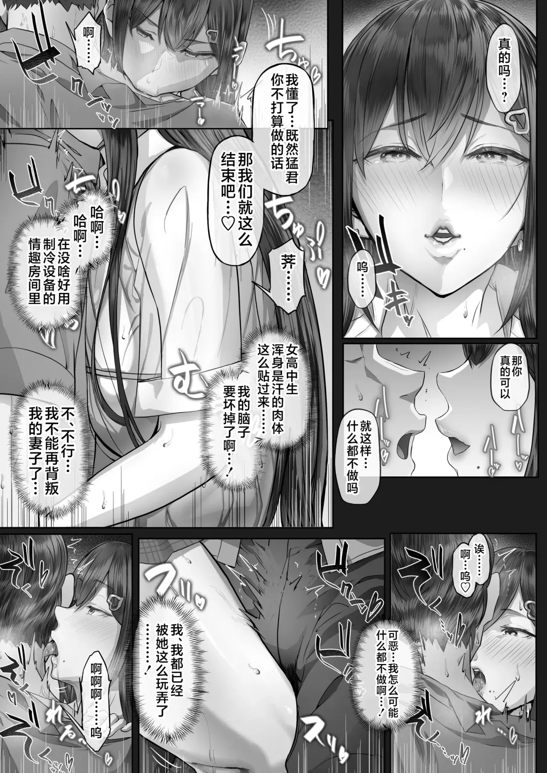 [Ken-1] Kajitsu 4 Fhentai - Page 12