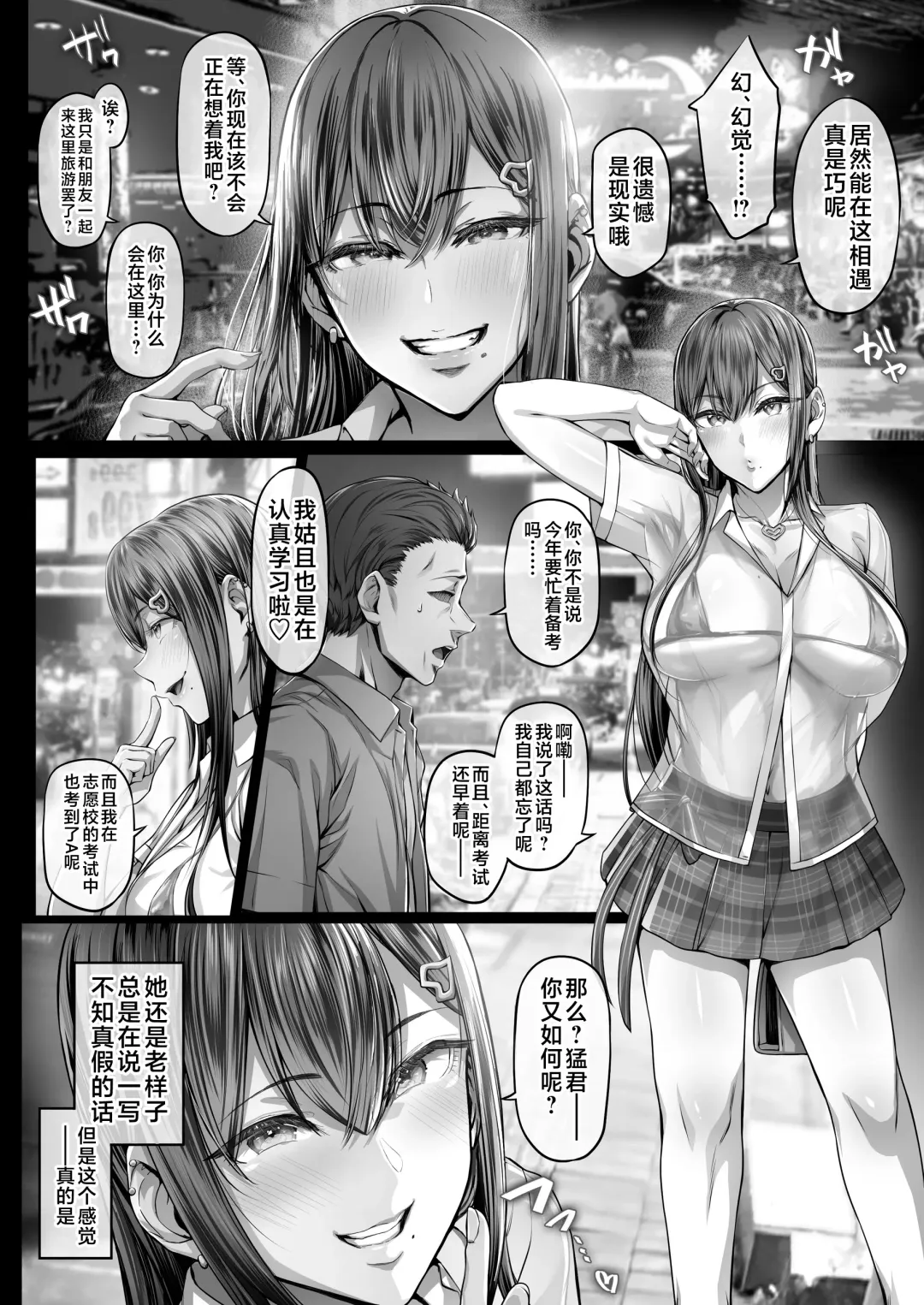[Ken-1] Kajitsu 4 Fhentai - Page 7