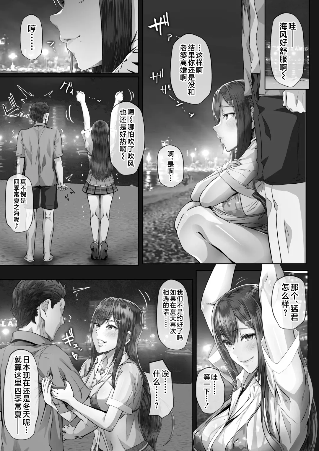 [Ken-1] Kajitsu 4 Fhentai - Page 8