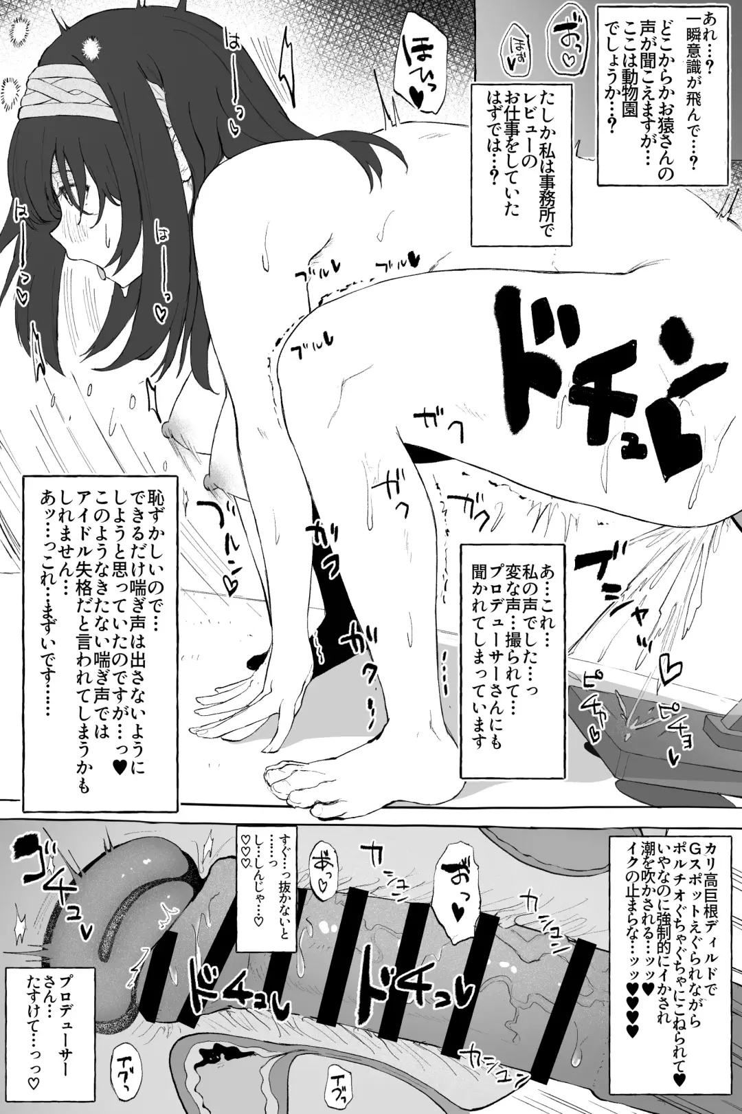 [Tenpuu Kaya] iM@S Adult Goods Jitsuen PR hon Fhentai - Page 7