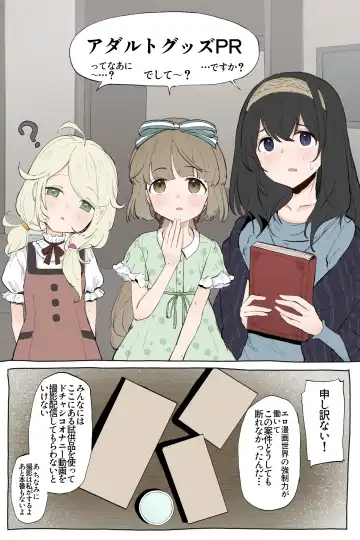 Read [Tenpuu Kaya] iM@S Adult Goods Jitsuen PR hon - Fhentai