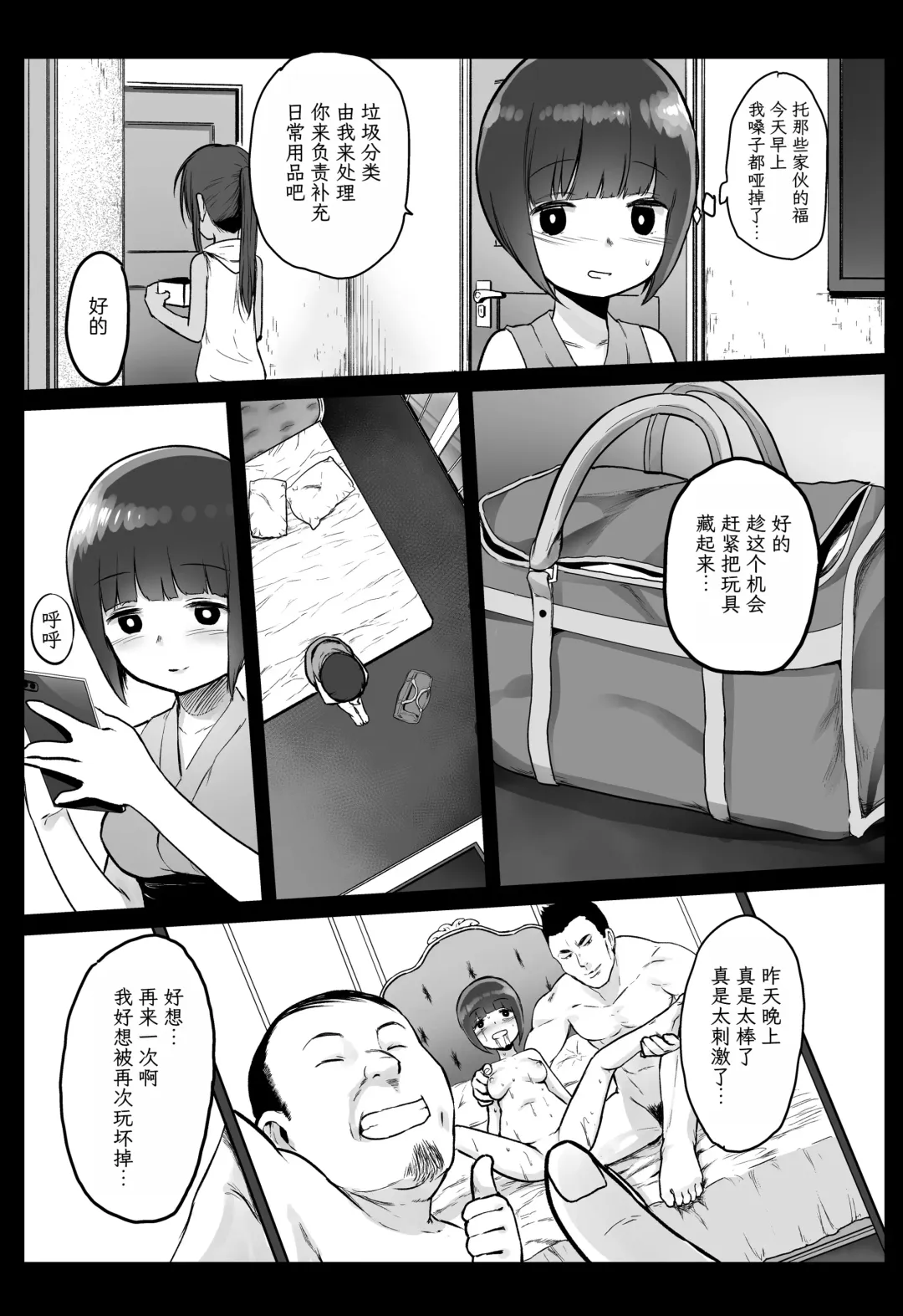 [Herokey] Randoseru Enkou Nisshi -Ezaki Eri no Baai- - Compensated Dating Diary in the School Bag The Case of  Eri Ezaki Fhentai - Page 26
