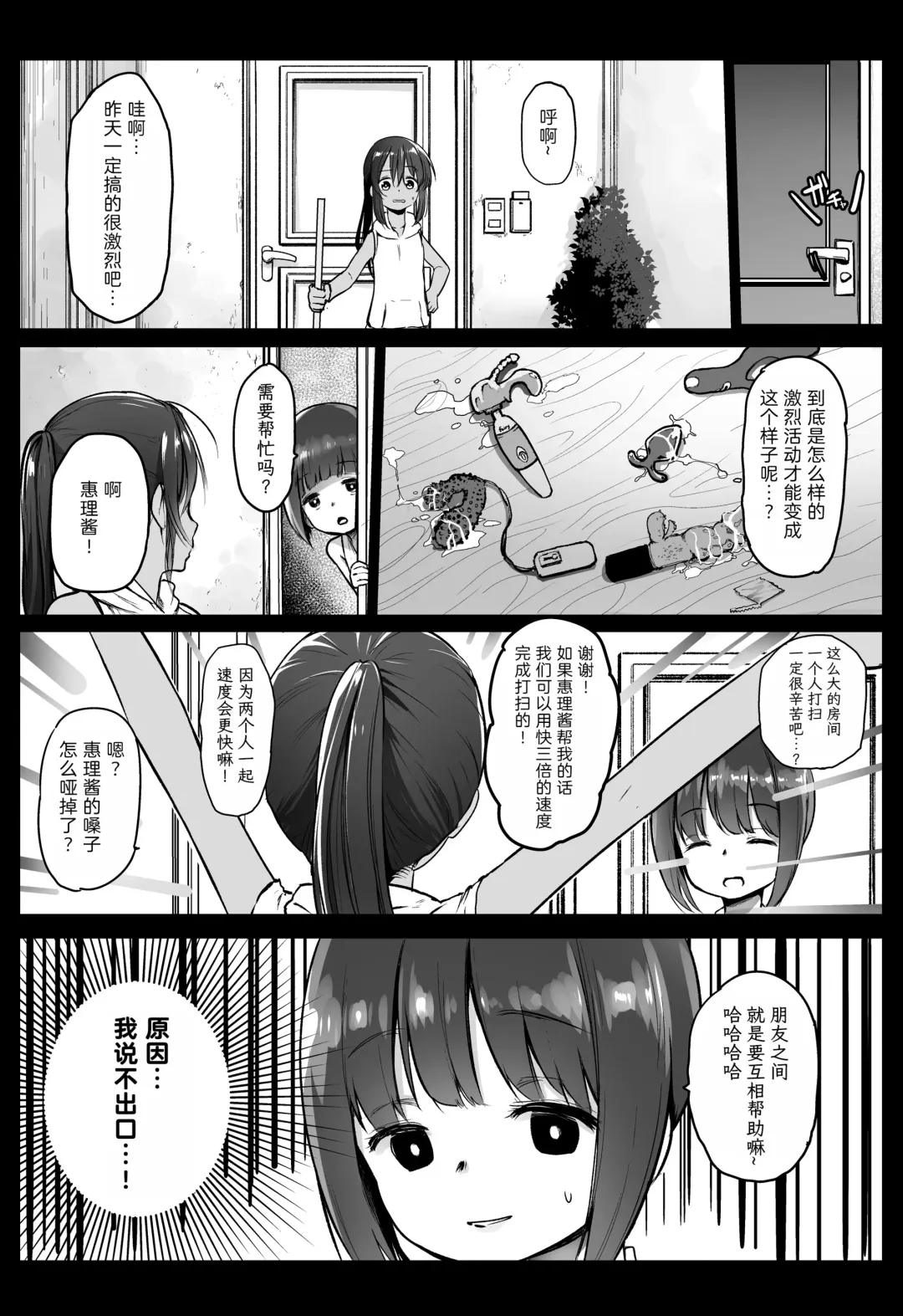 [Herokey] Randoseru Enkou Nisshi -Ezaki Eri no Baai- - Compensated Dating Diary in the School Bag The Case of  Eri Ezaki Fhentai - Page 3