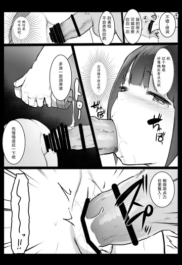 [Herokey] Randoseru Enkou Nisshi -Ezaki Eri no Baai- - Compensated Dating Diary in the School Bag The Case of  Eri Ezaki Fhentai - Page 15