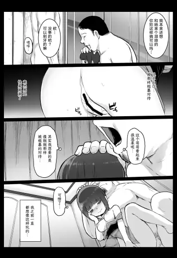 [Herokey] Randoseru Enkou Nisshi -Ezaki Eri no Baai- - Compensated Dating Diary in the School Bag The Case of  Eri Ezaki Fhentai - Page 19